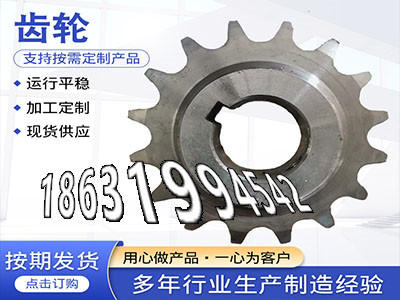 齿轮怎么更换直齿轮便宜和面机齿轮怎么做压面机齿轮全新的工程车齿轮批发厂家弧齿厂家地址1.5模数可以做农机齿轮怎么更换·？